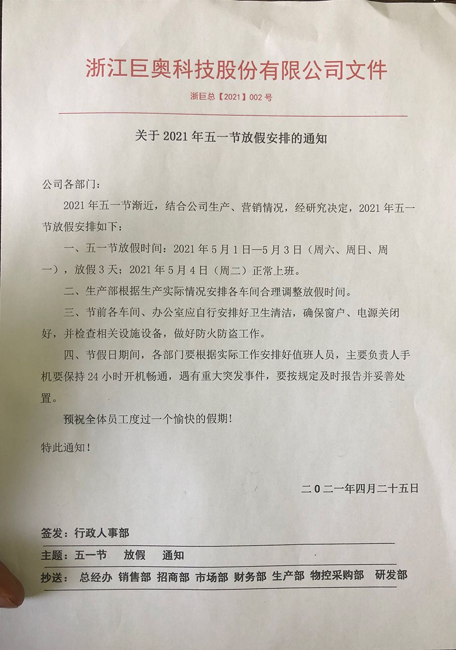 900-五一 900-五一